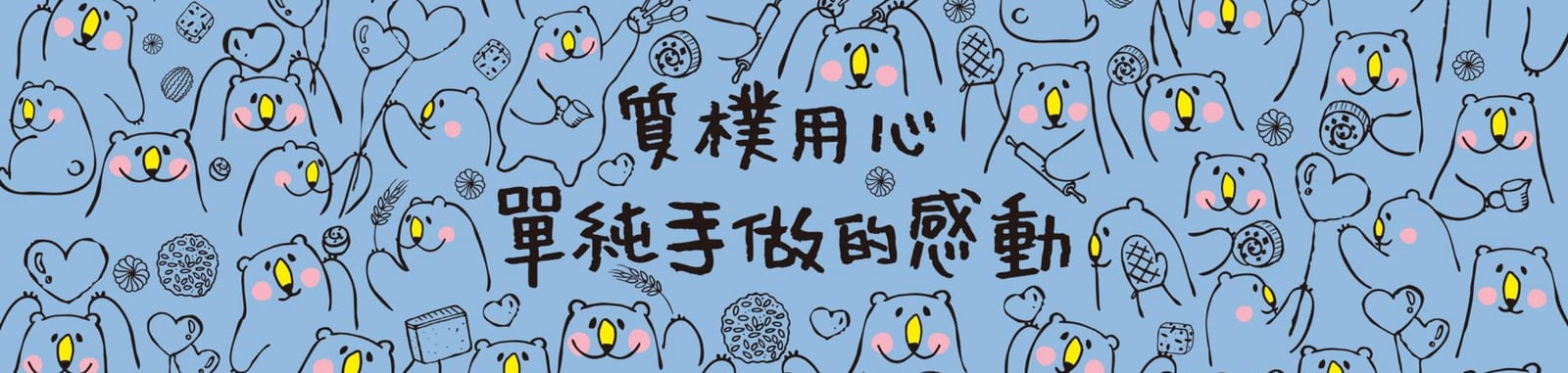 熊米屋