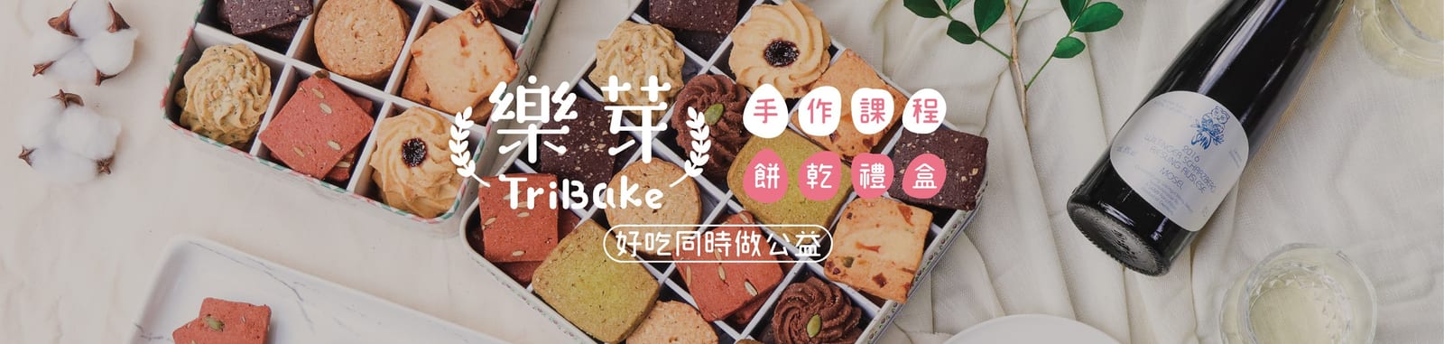 樂芽