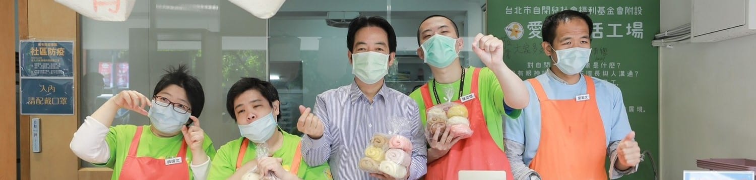 愛肯樂活工場