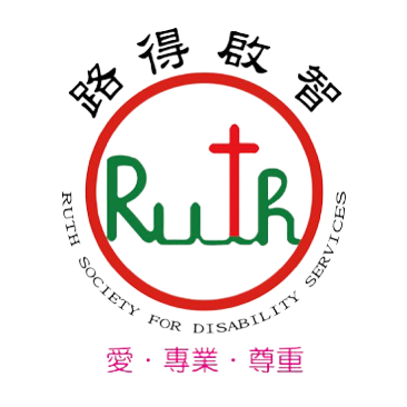 路得啟智學園