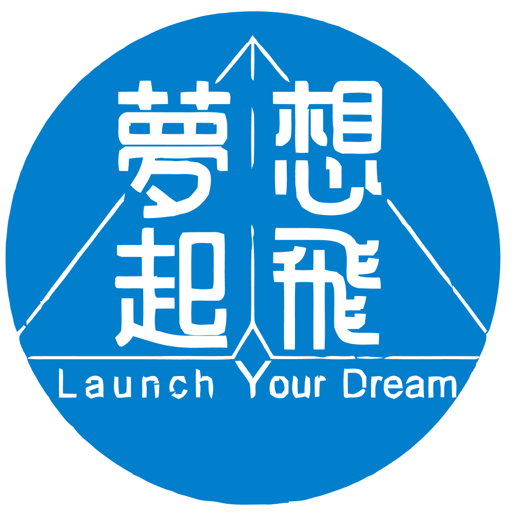 寶貝夢想起飛工作坊