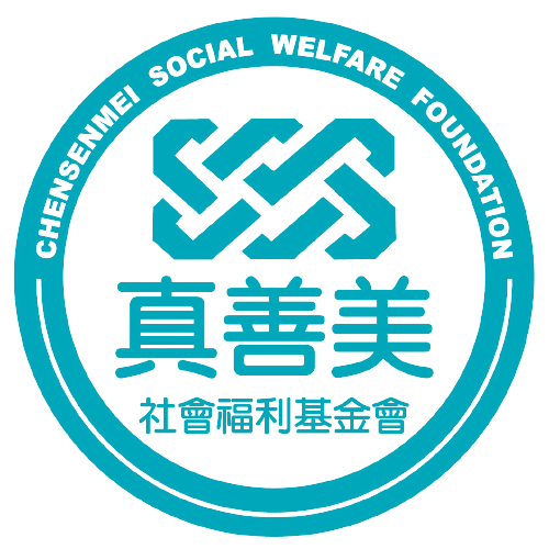 真善美社會福利基金會