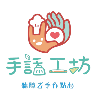 手話工坊