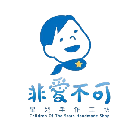 非愛不可星兒手作工坊