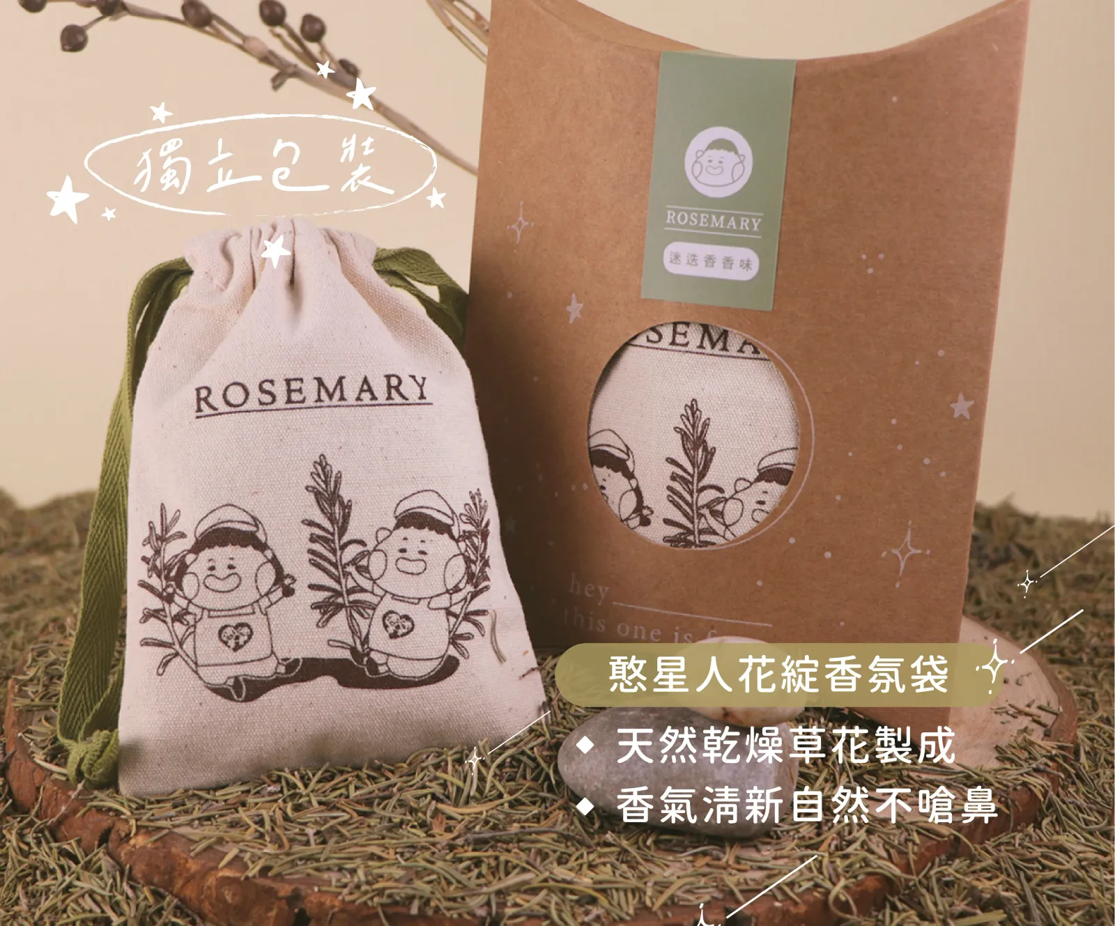 花綻香氛袋