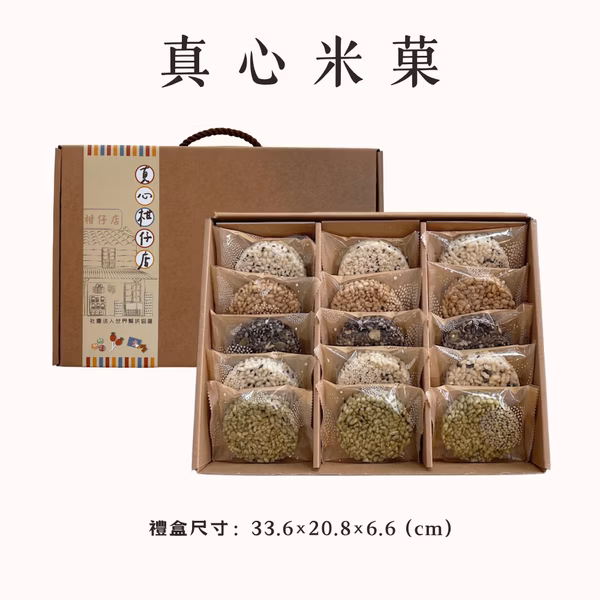 真心米菓