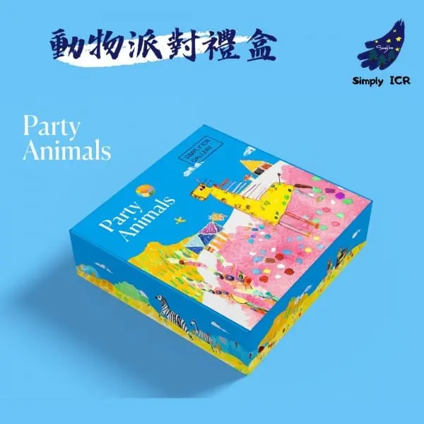 動物派對禮盒