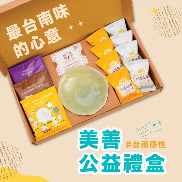 月陶禮盒