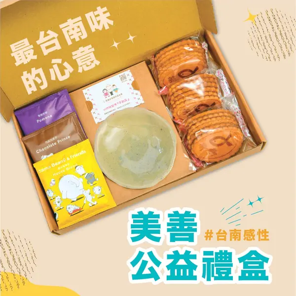 淘陶禮盒