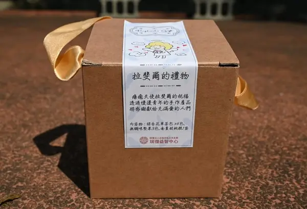 拉斐爾的禮物點心盒