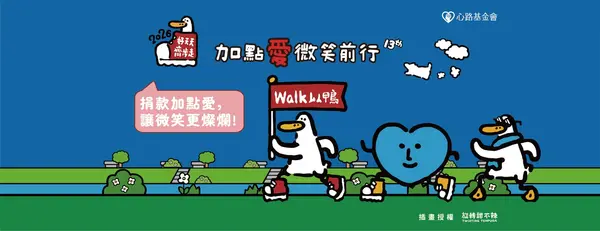 心路 • 幸福＋工場