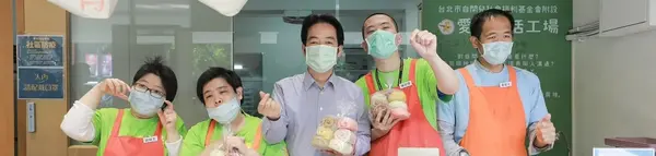 愛肯樂活工場