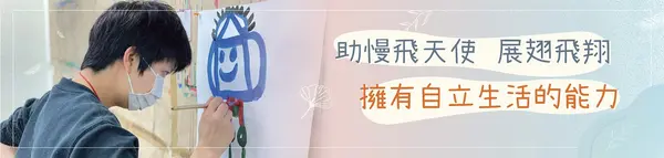 美善基金會