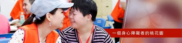 觀音愛心家園