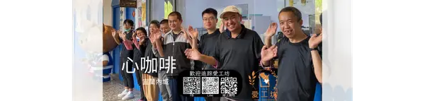 愛工坊