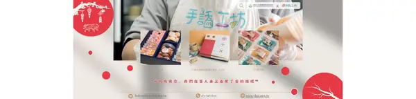 手話工坊