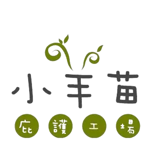 小羊苗庇護工場