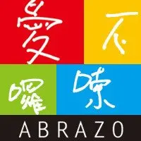 愛不囉嗦庇護工場