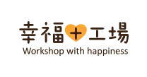心路 • 幸福＋工場