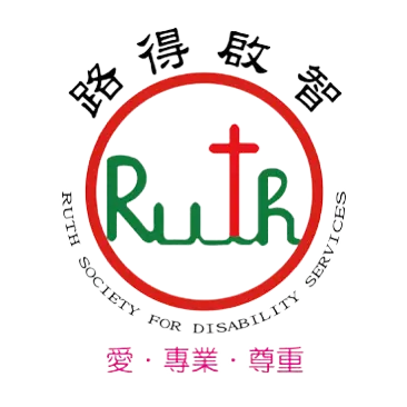 路得啟智學園