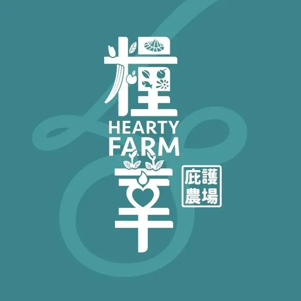 糧莘庇護農場