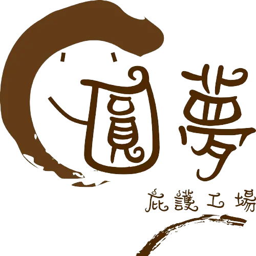 圓夢庇護工場