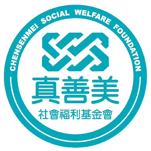 真善美社會福利基金會
