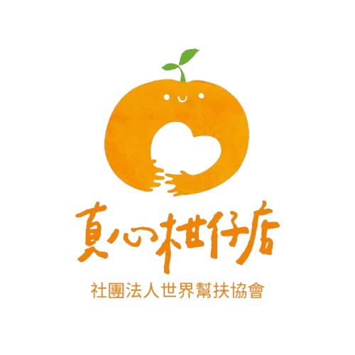 真心柑仔店