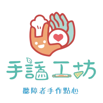 手話工坊
