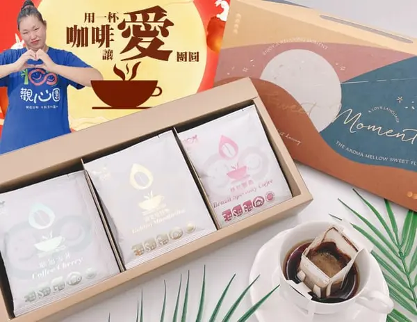 幸福三重奏耳掛咖啡禮盒