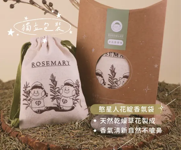 花綻香氛袋