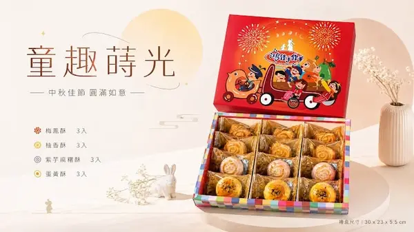 童趣蒔光