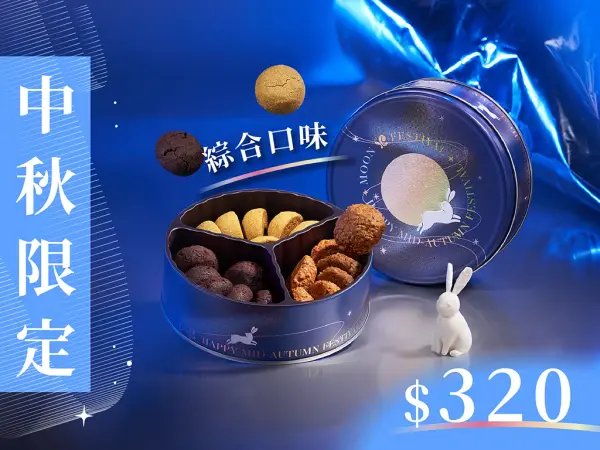 逐光鐵盒