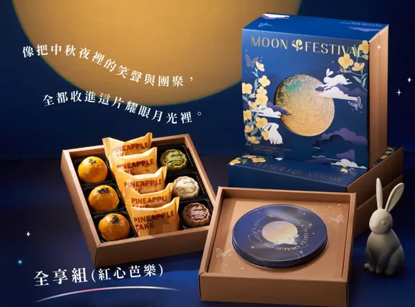 時光之耀-豪華