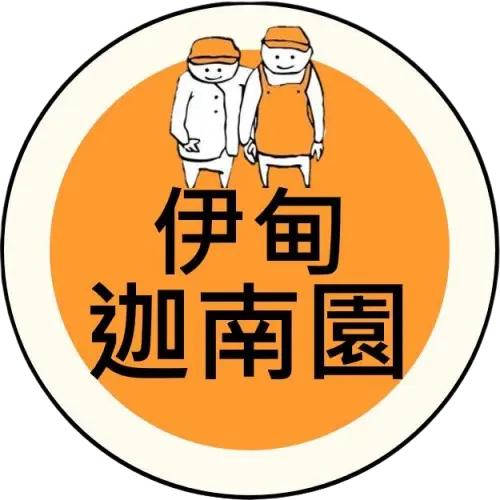 迦南園烘焙庇護工場